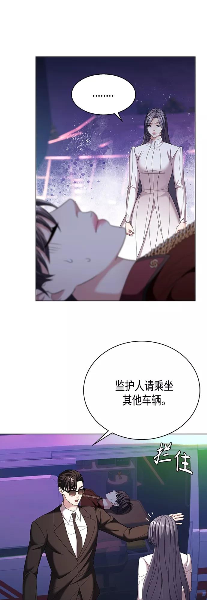 《追逐星星的少年们》第15集 第51页