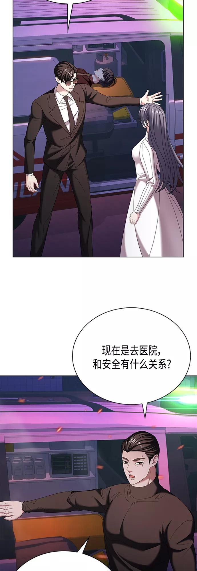 《追逐星星的少年们》第15集 第53页