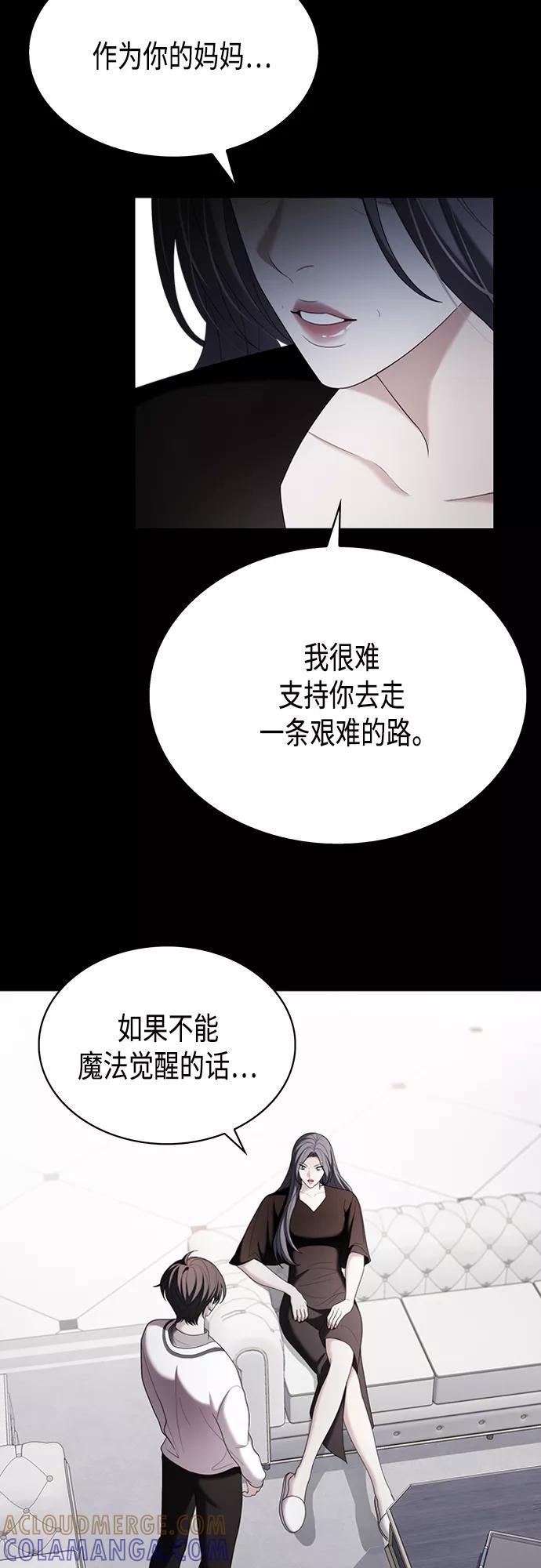 《追逐星星的少年们》第15集 第16页