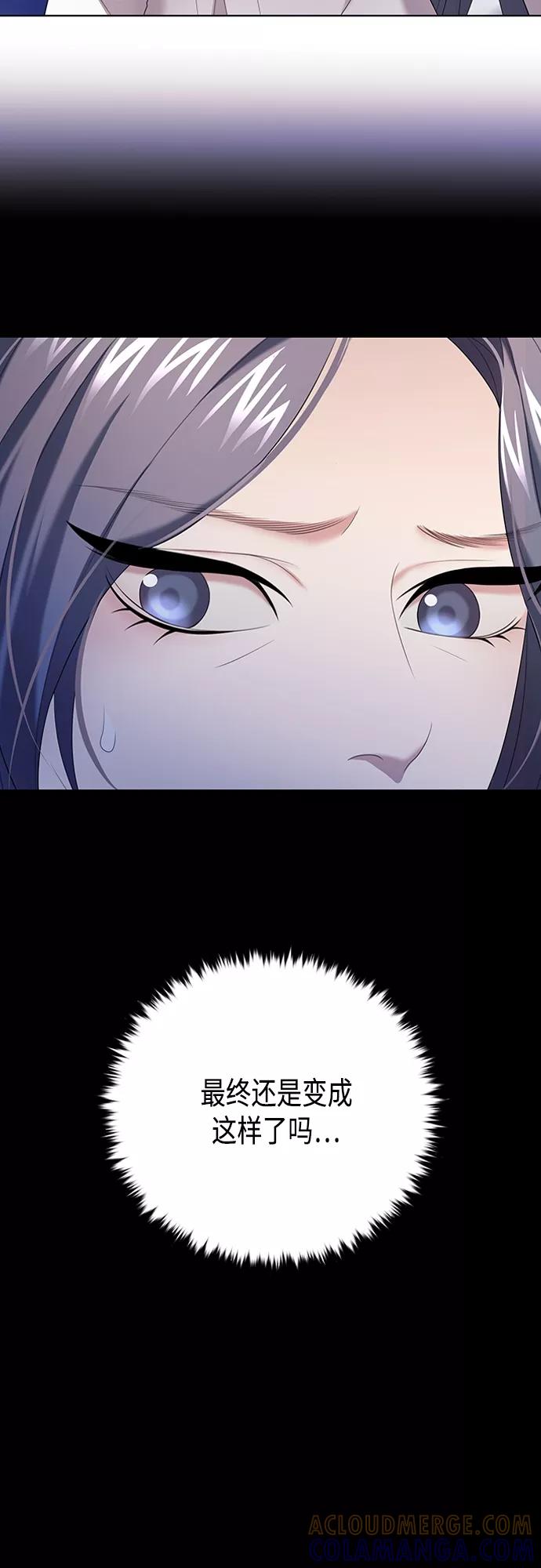 《追逐星星的少年们》第15集 第13页