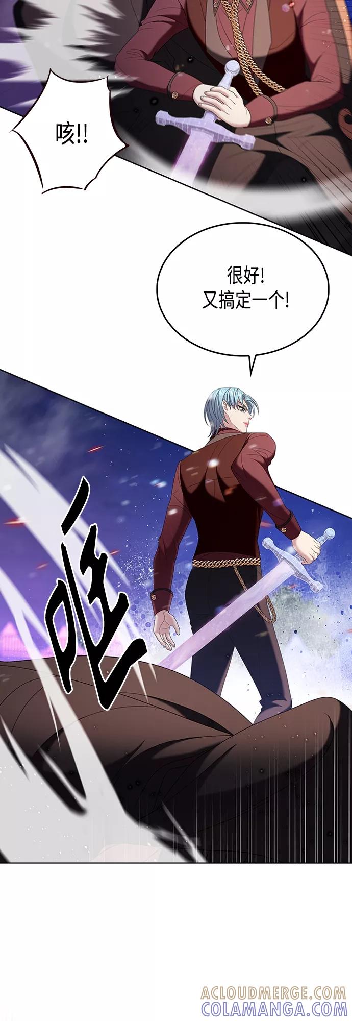 《追逐星星的少年们》第15集 第25页