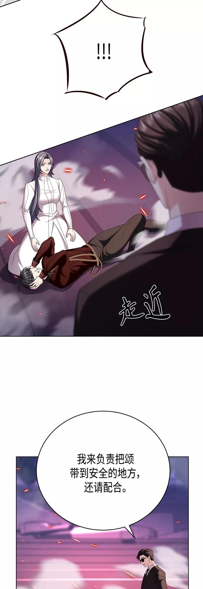 《追逐星星的少年们》第15集 第42页