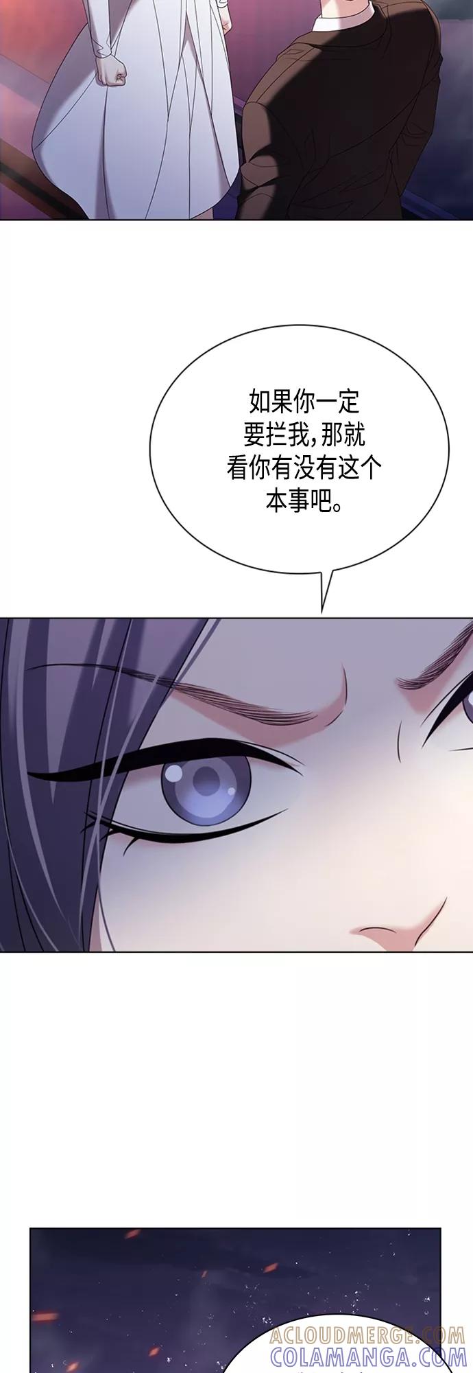 《追逐星星的少年们》第15集 第55页