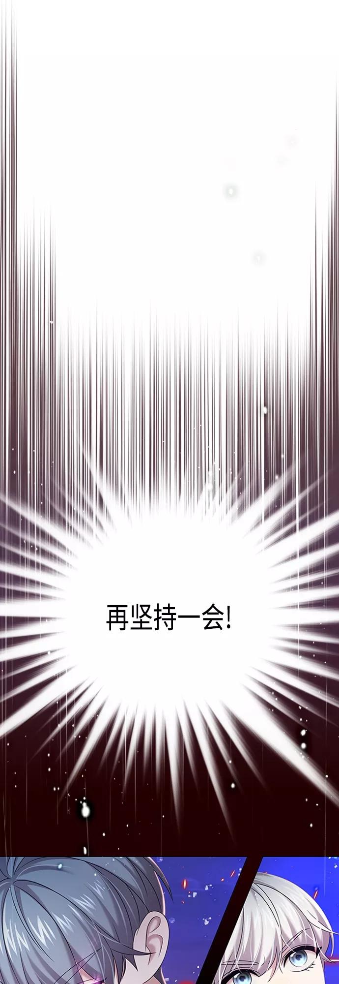 《追逐星星的少年们》第15集 第26页