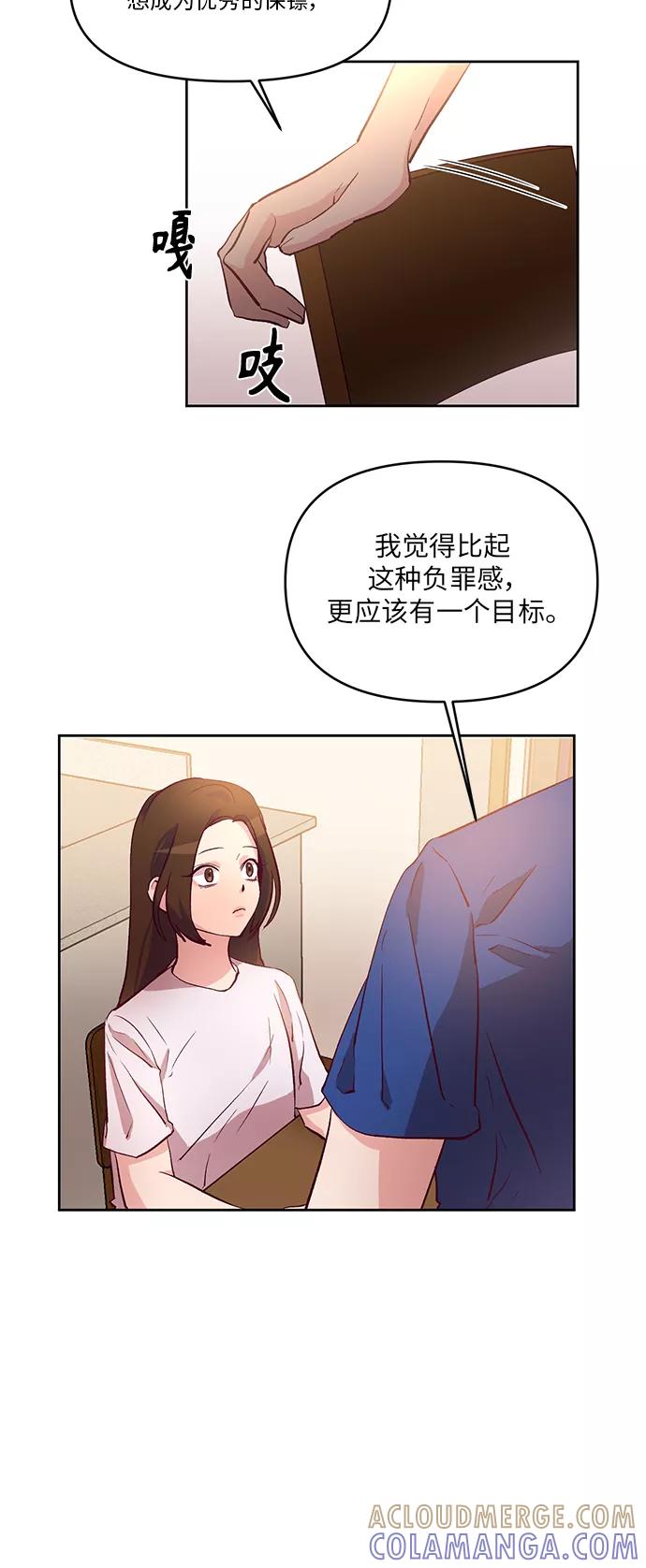 《路西法的女保镖》第15话 第5页