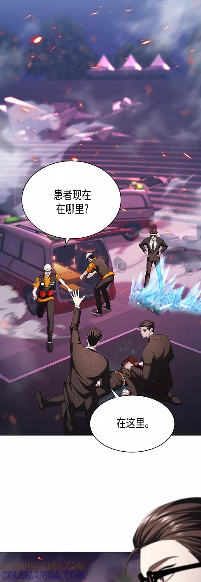 《追逐星星的少年们》第15集 第46页