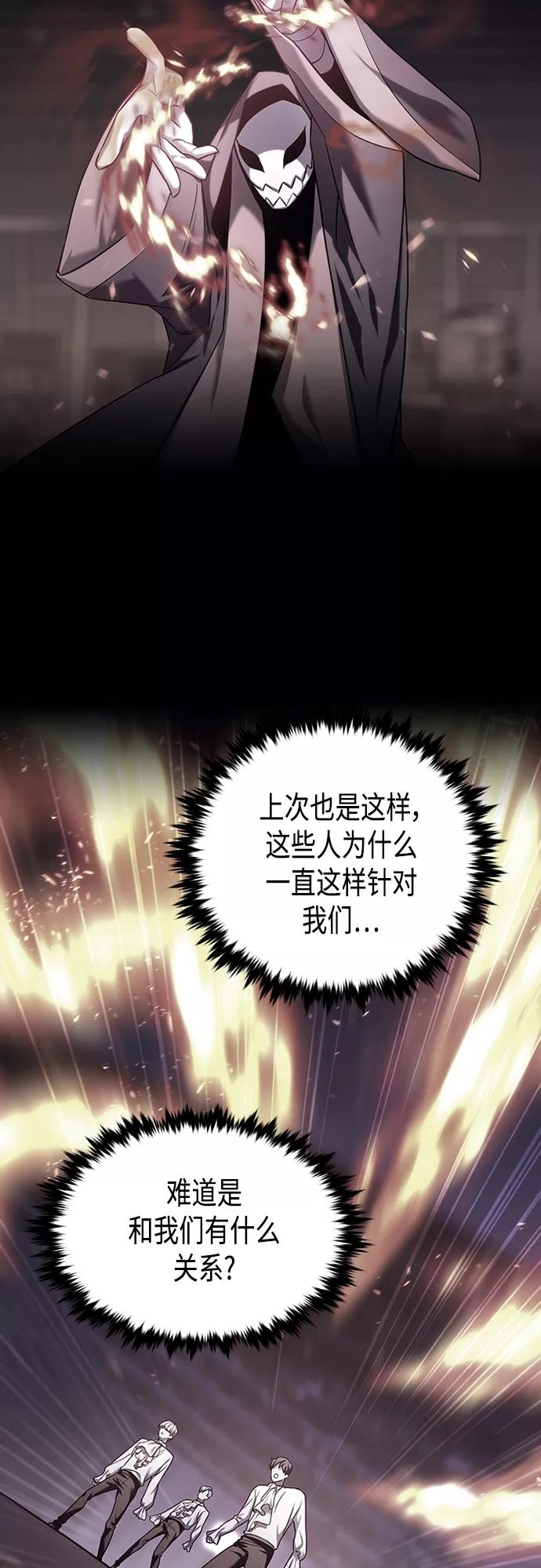 《追逐星星的少年们》第15集 第3页