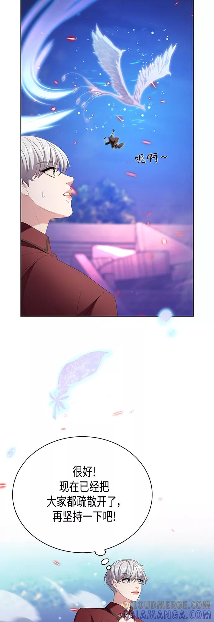 《追逐星星的少年们》第15集 第22页