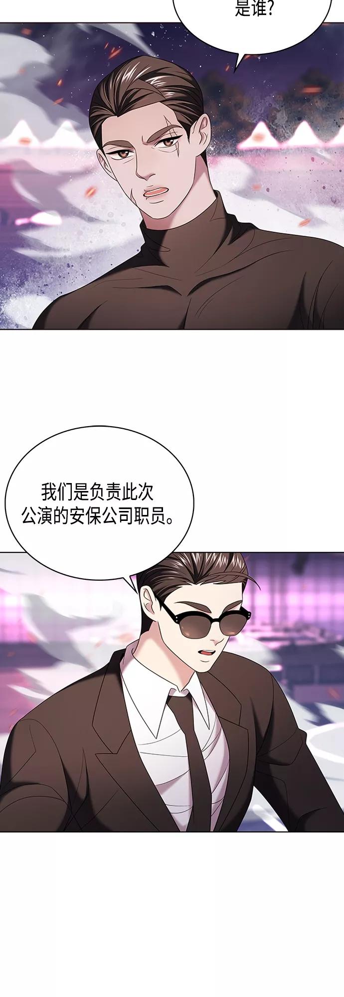 《追逐星星的少年们》第15集 第44页