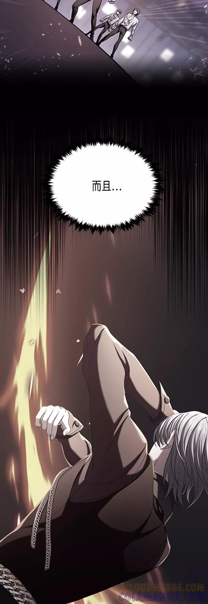 《追逐星星的少年们》第15集 第4页