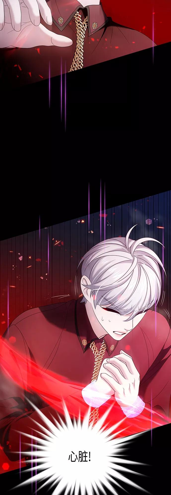 《追逐星星的少年们》第15集 第29页