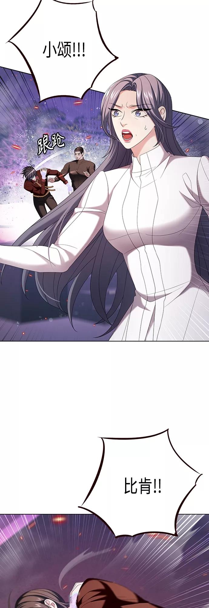 《追逐星星的少年们》第15集 第33页