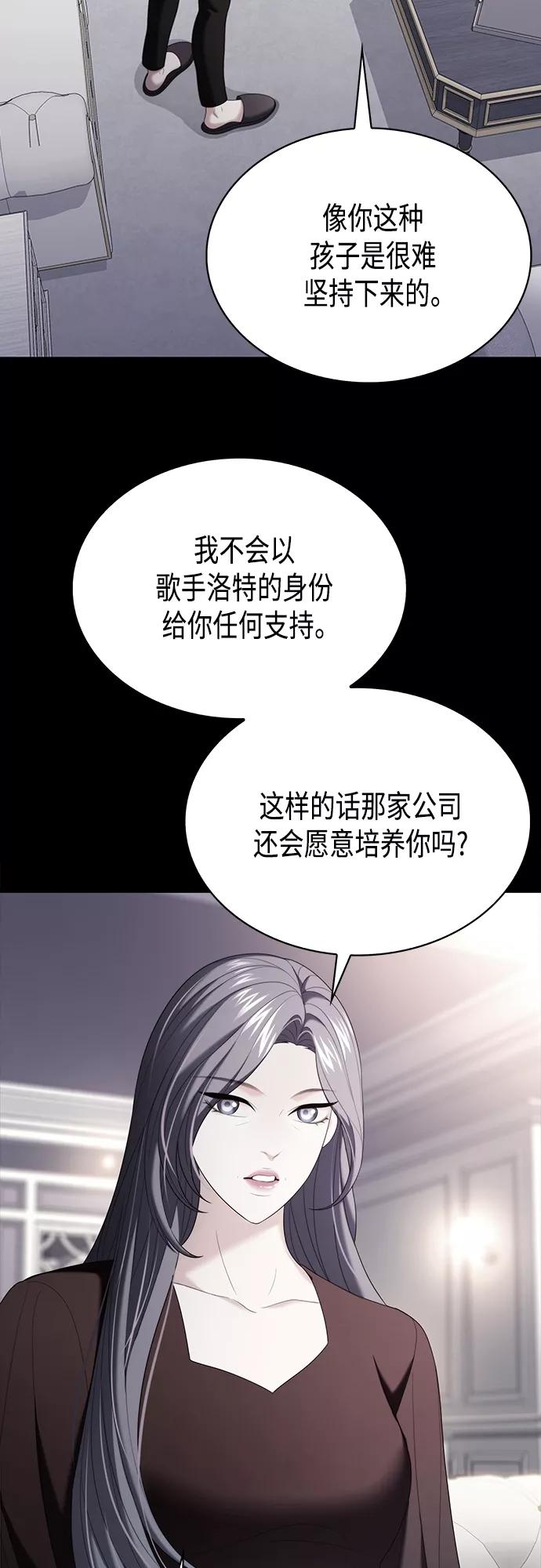 《追逐星星的少年们》第15集 第17页