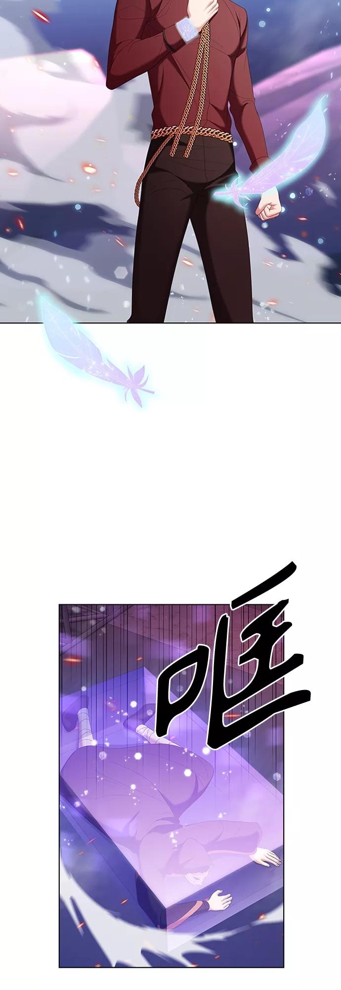 《追逐星星的少年们》第15集 第23页