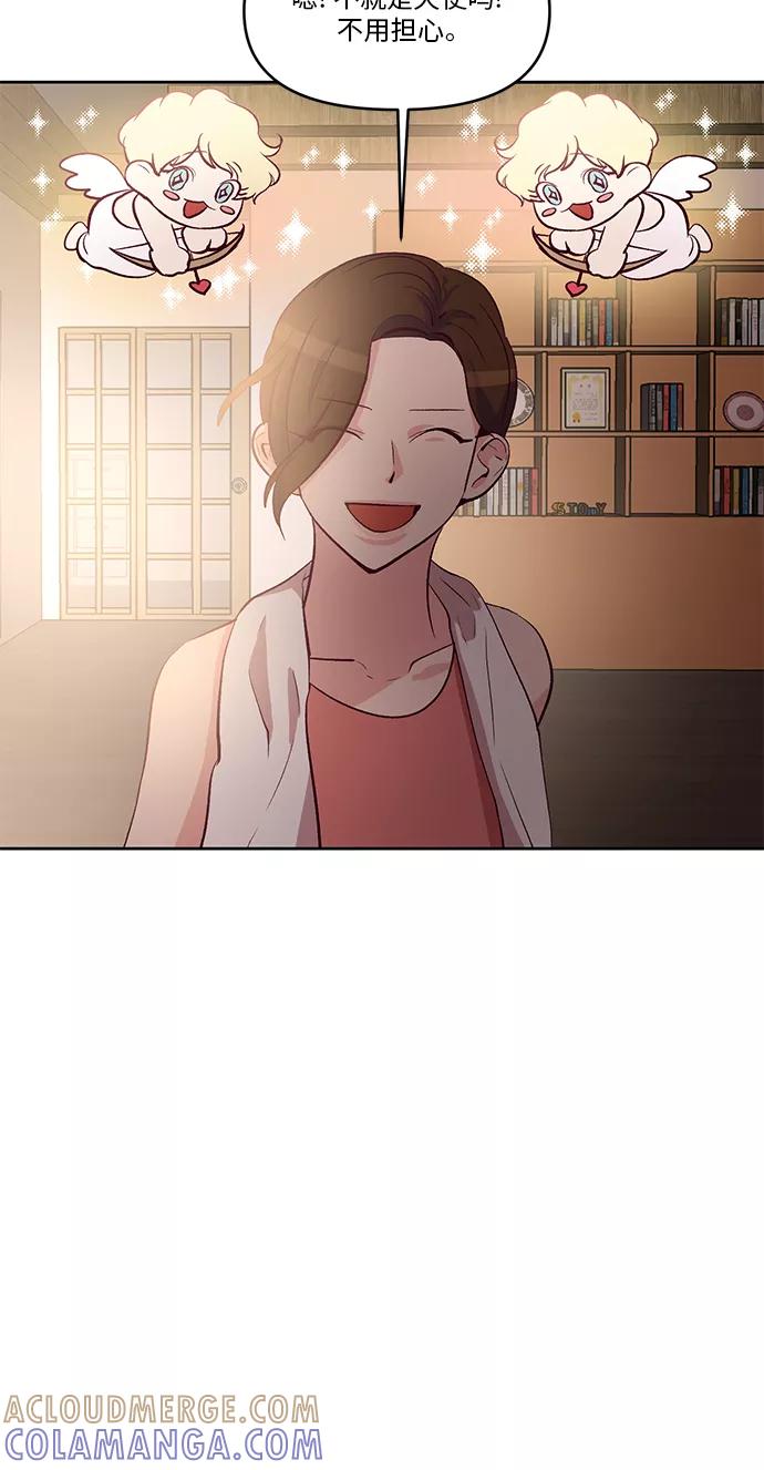 《路西法的女保镖》第15话 第27页