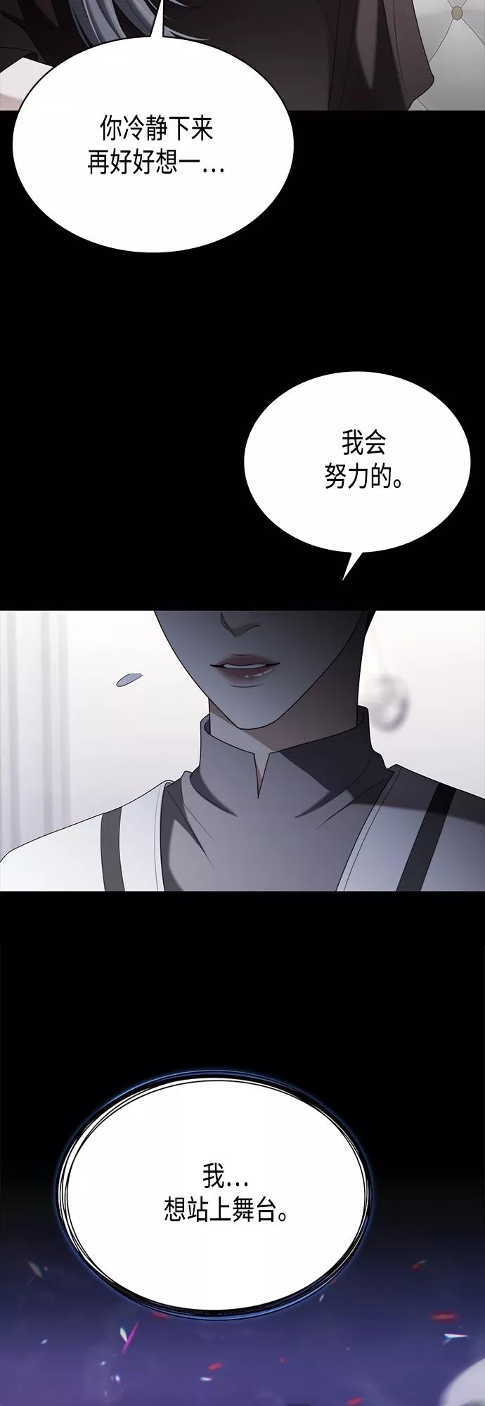《追逐星星的少年们》第15集 第18页
