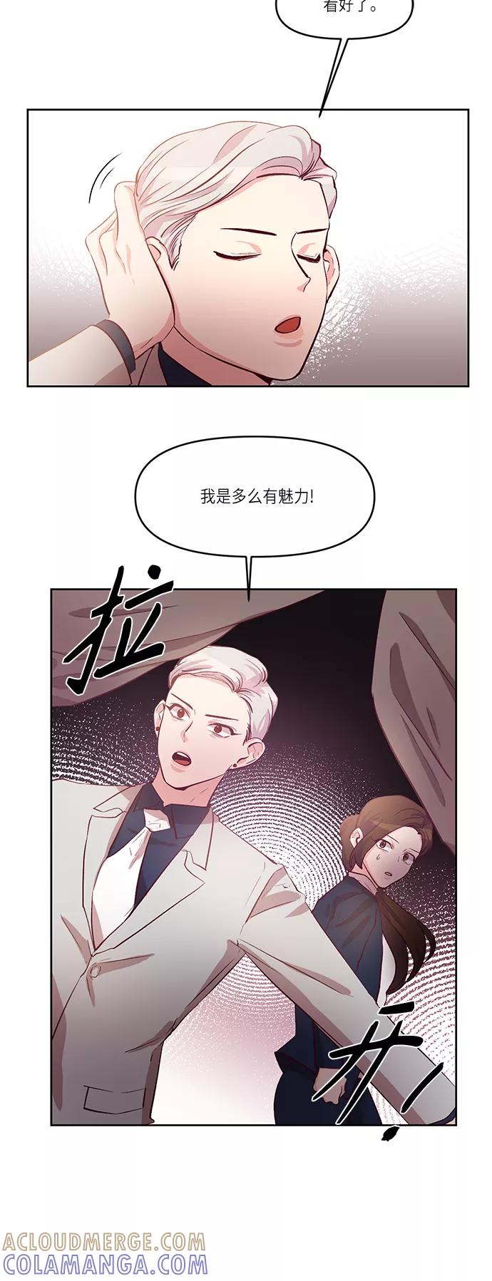 《路西法的女保镖》第16话 第25页
