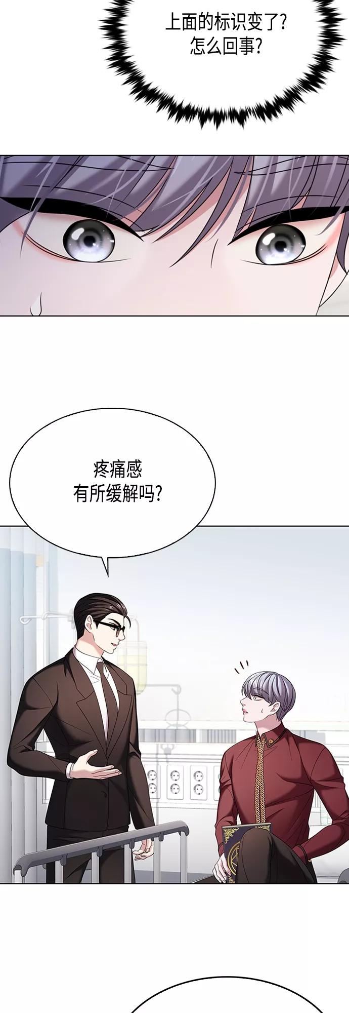 《追逐星星的少年们》第16集 第20页