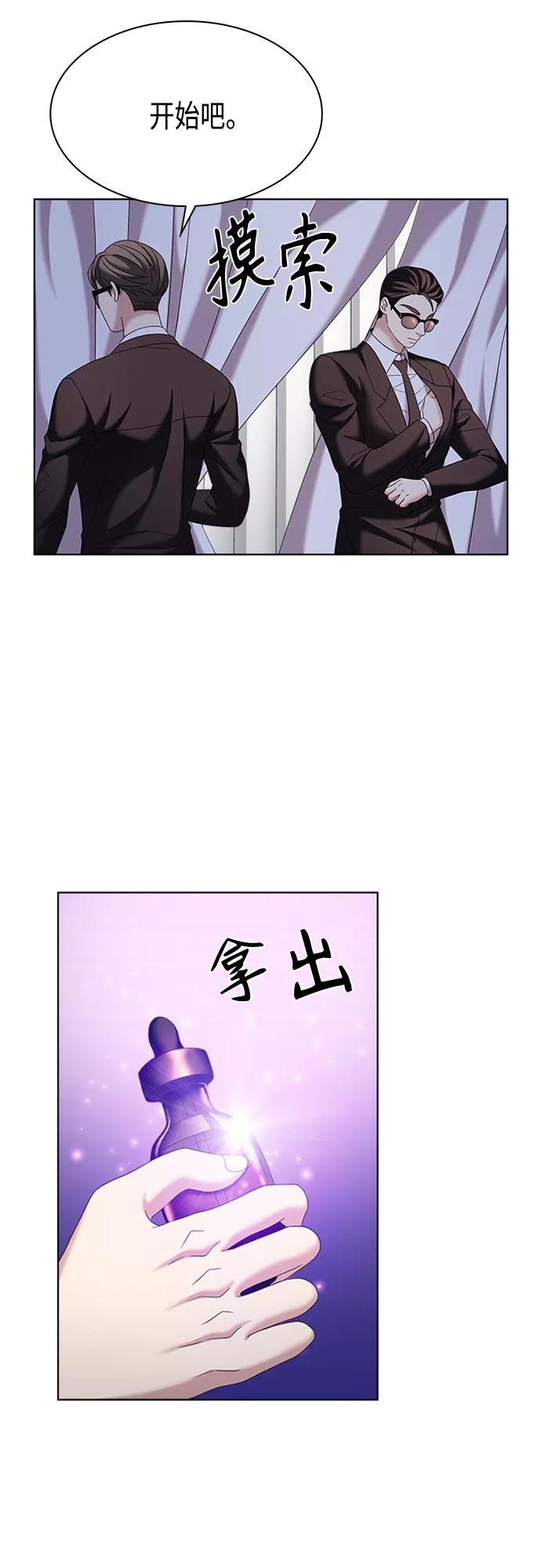 《追逐星星的少年们》第16集 第12页