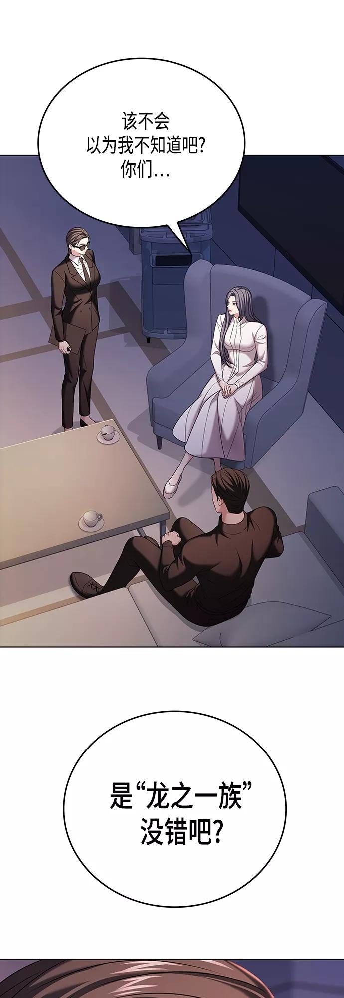 《追逐星星的少年们》第16集 第32页
