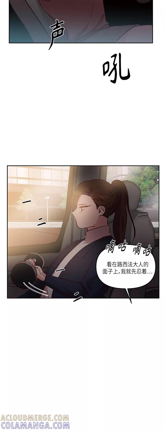 《路西法的女保镖》第16话 第11页