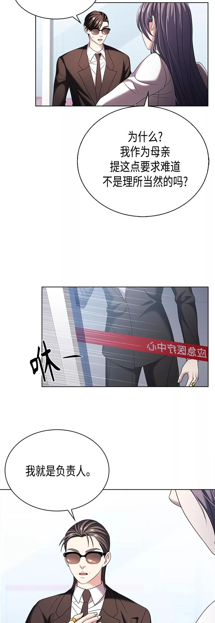 《追逐星星的少年们》第16集 第8页
