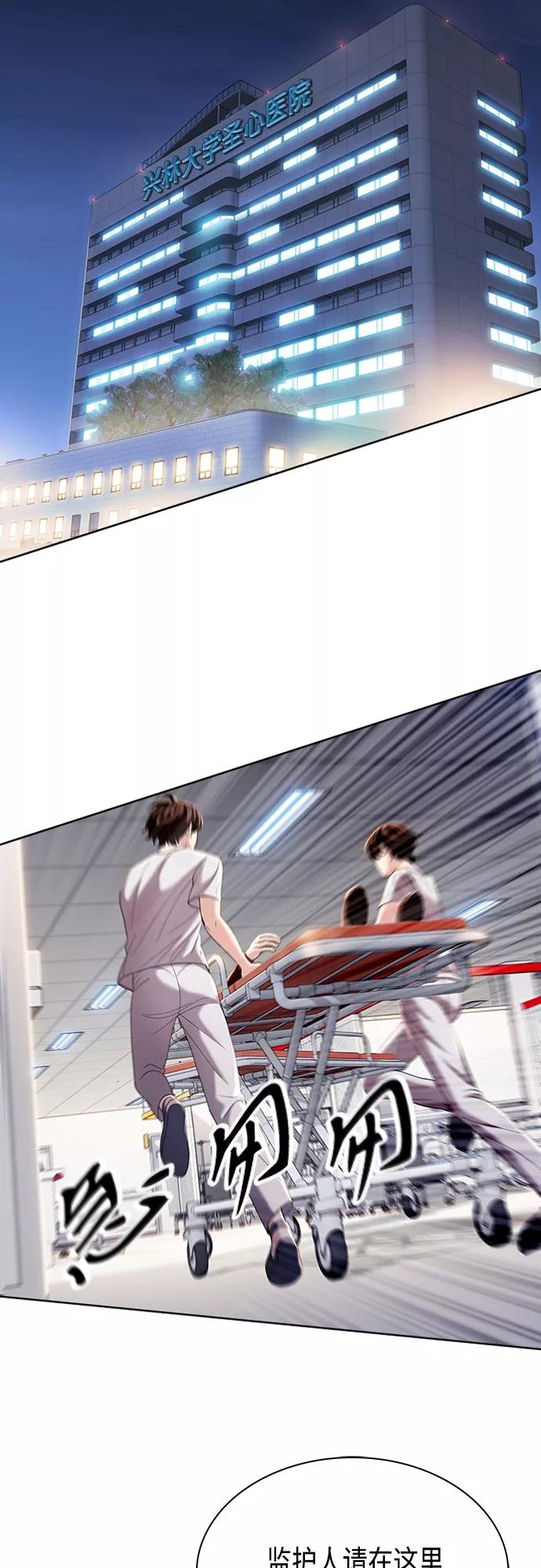 《追逐星星的少年们》第16集 第2页