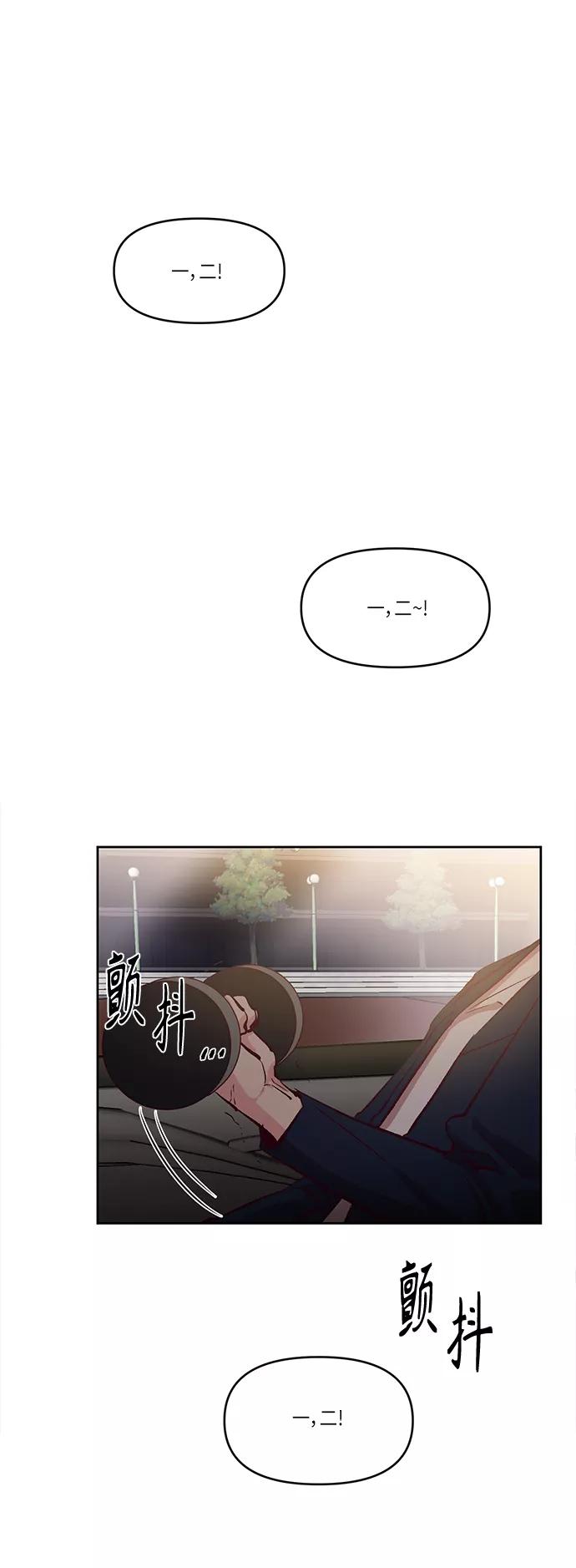 《路西法的女保镖》第16话 第2页
