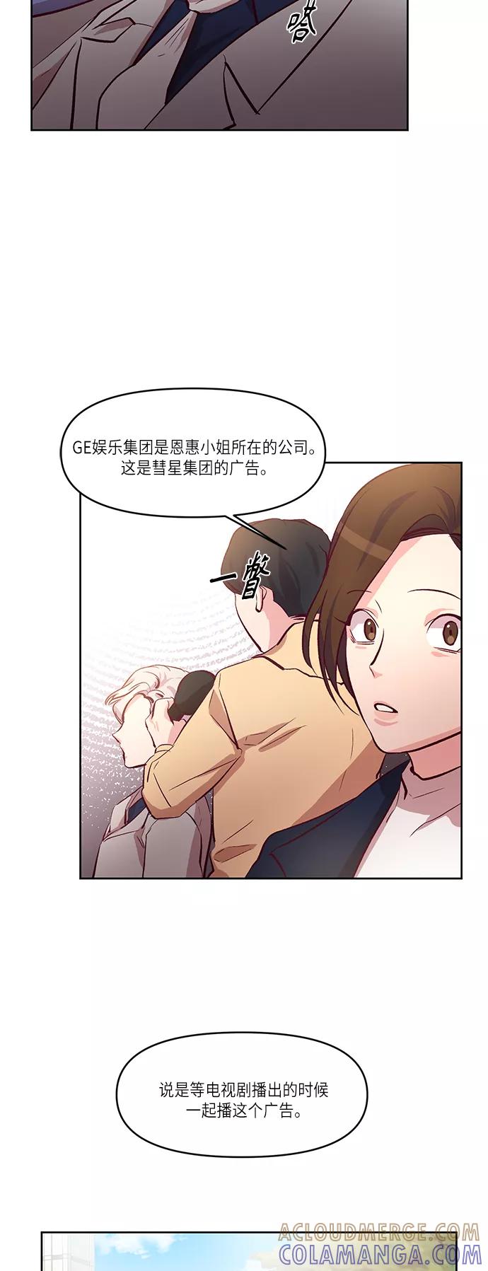 《路西法的女保镖》第16话 第23页