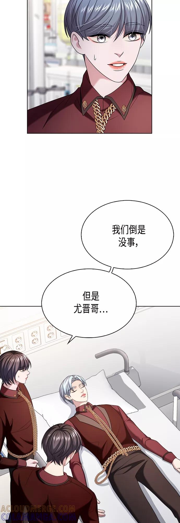 《追逐星星的少年们》第16集 第23页
