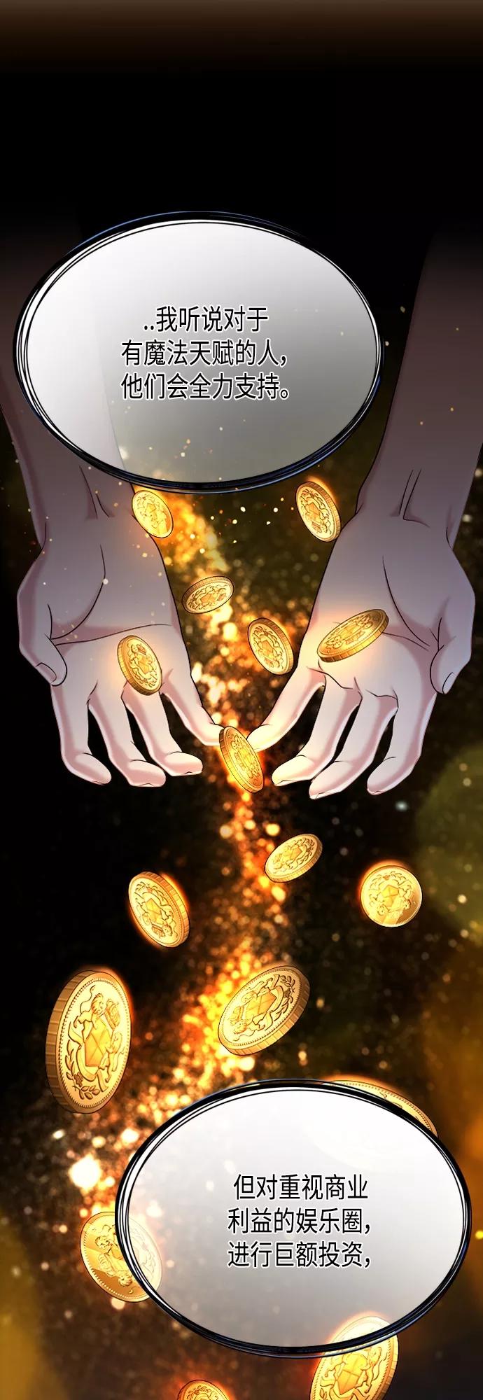 《追逐星星的少年们》第16集 第34页
