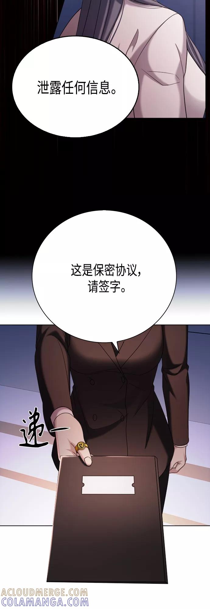 《追逐星星的少年们》第16集 第29页