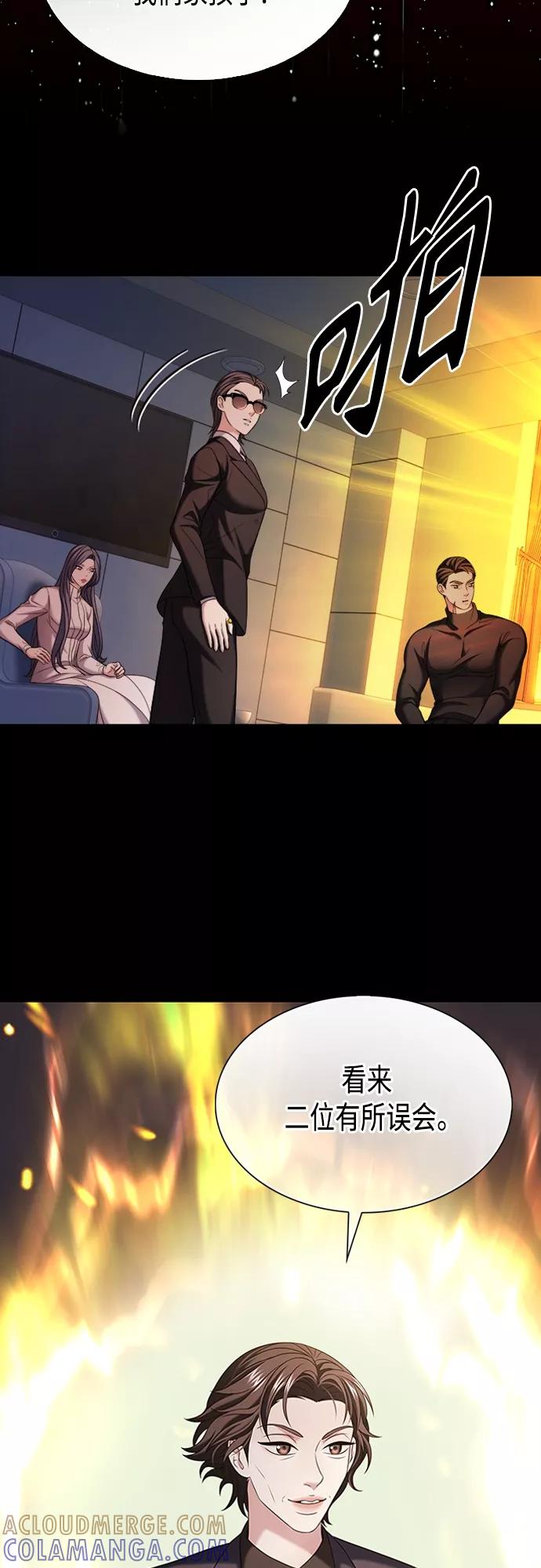 《追逐星星的少年们》第16集 第37页