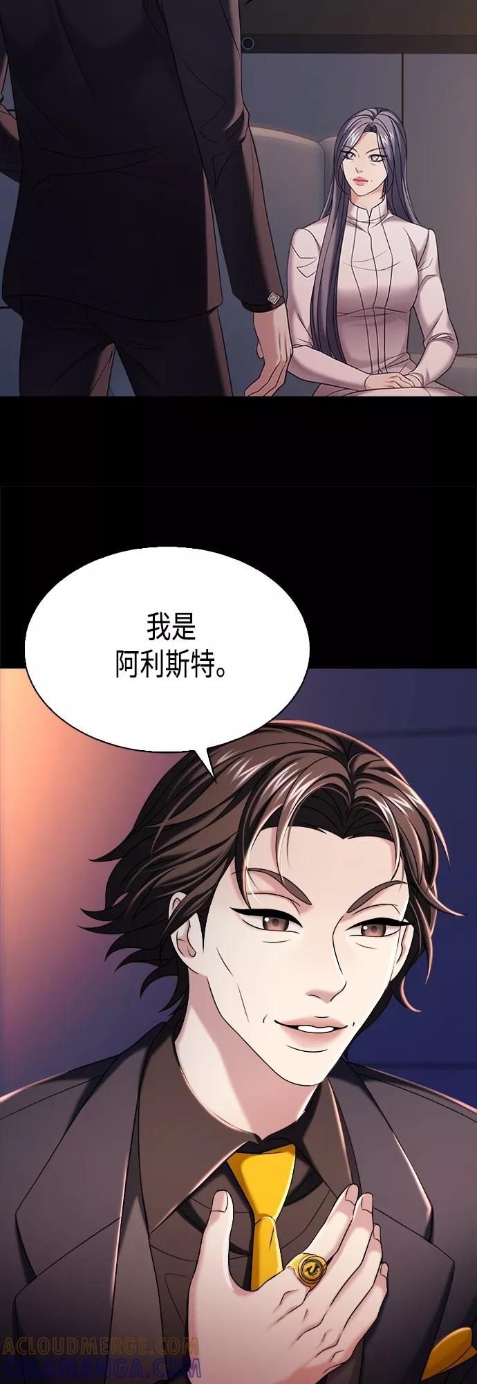 《追逐星星的少年们》第16集 第41页