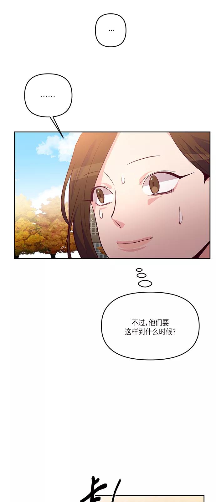 《路西法的女保镖》第16话 第34页