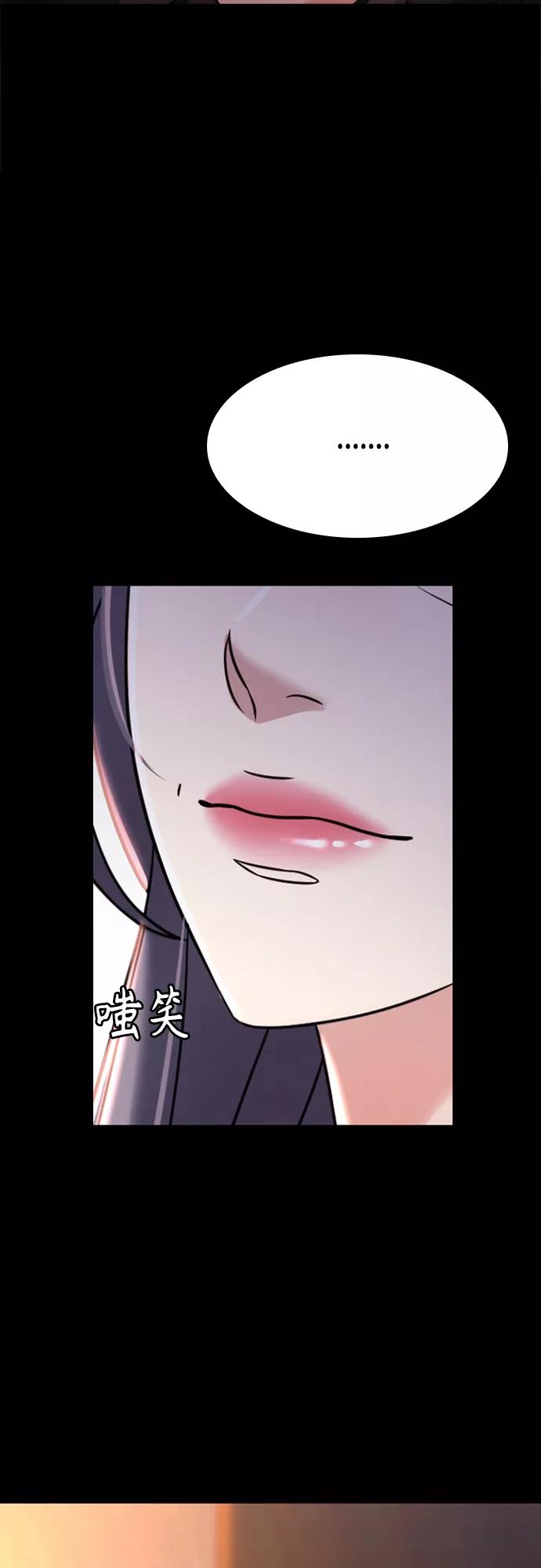 《追逐星星的少年们》第16集 第42页