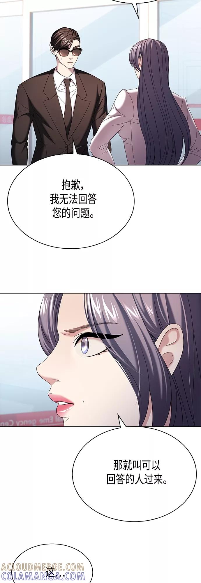 《追逐星星的少年们》第16集 第7页