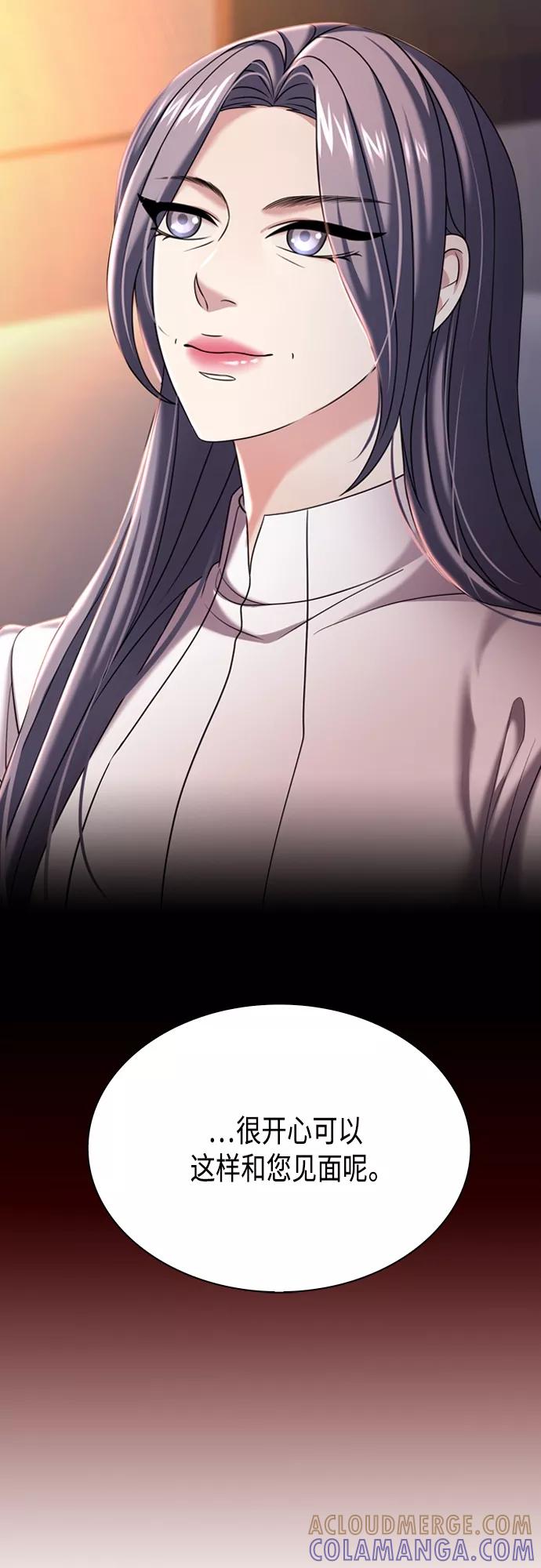 《追逐星星的少年们》第16集 第43页