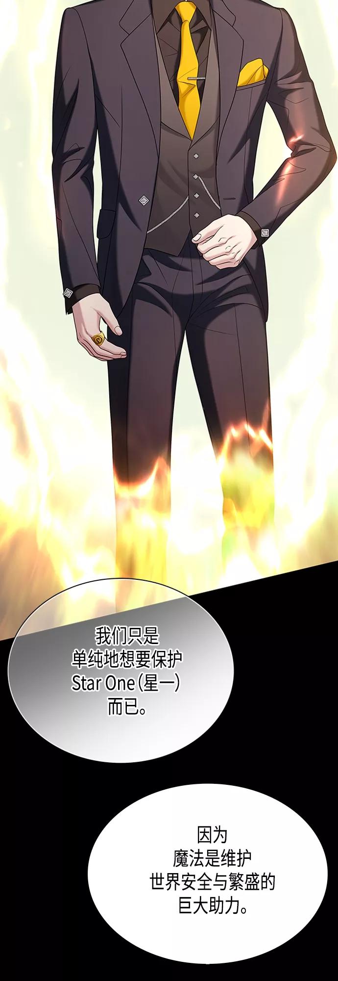 《追逐星星的少年们》第16集 第38页