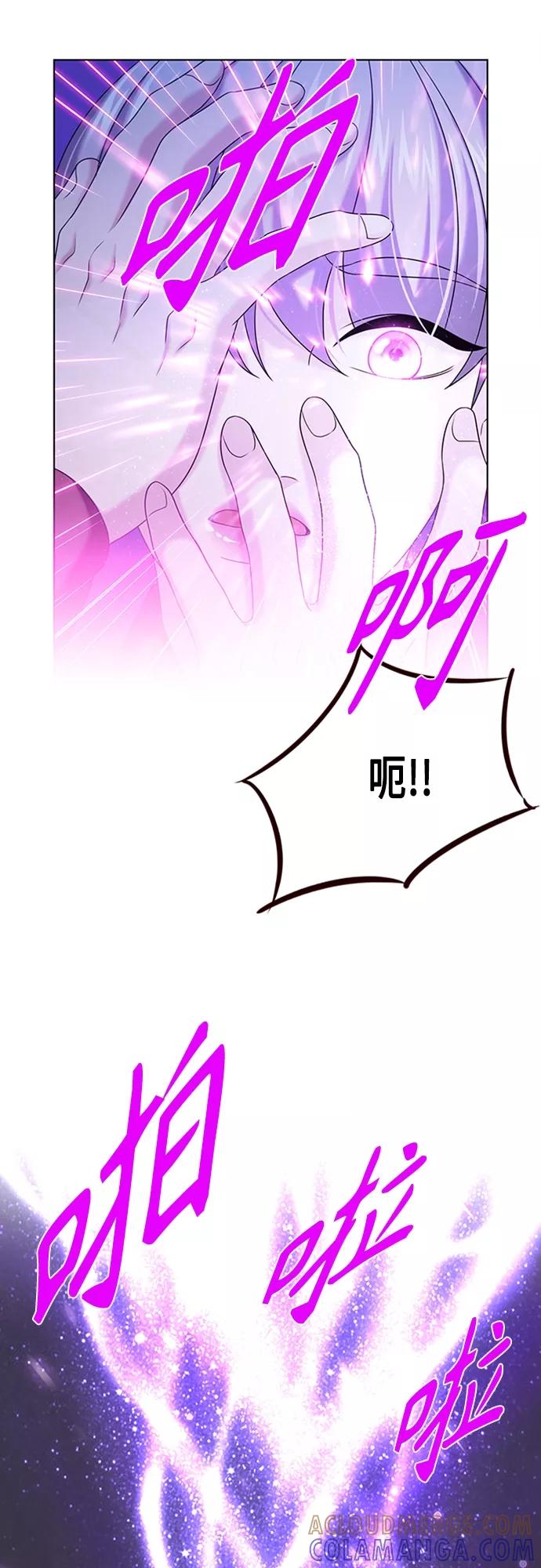 《追逐星星的少年们》第16集 第15页