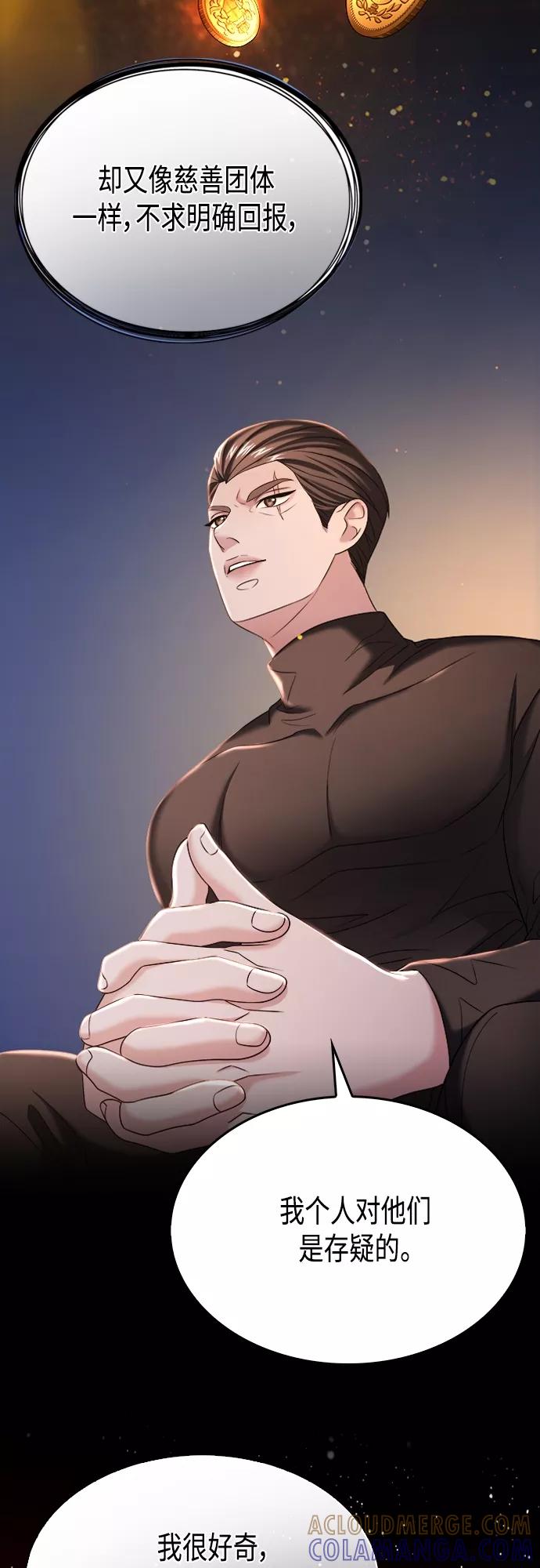《追逐星星的少年们》第16集 第35页
