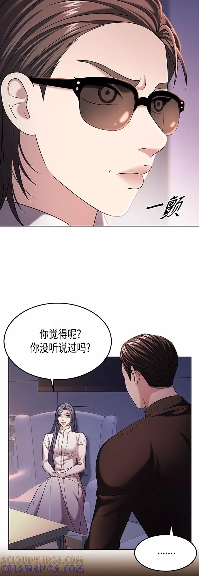 《追逐星星的少年们》第16集 第33页