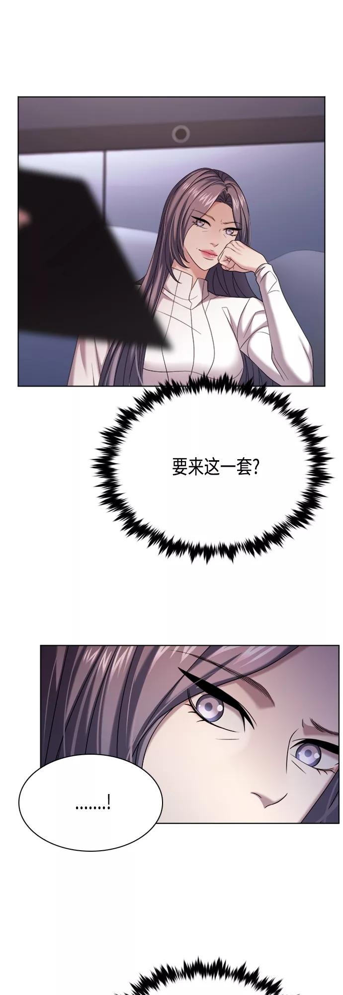 《追逐星星的少年们》第16集 第30页