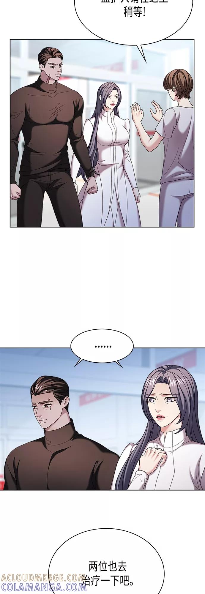 《追逐星星的少年们》第16集 第3页