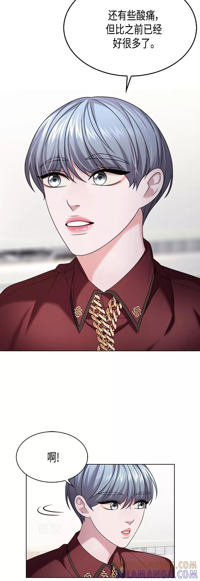 《追逐星星的少年们》第16集 第21页