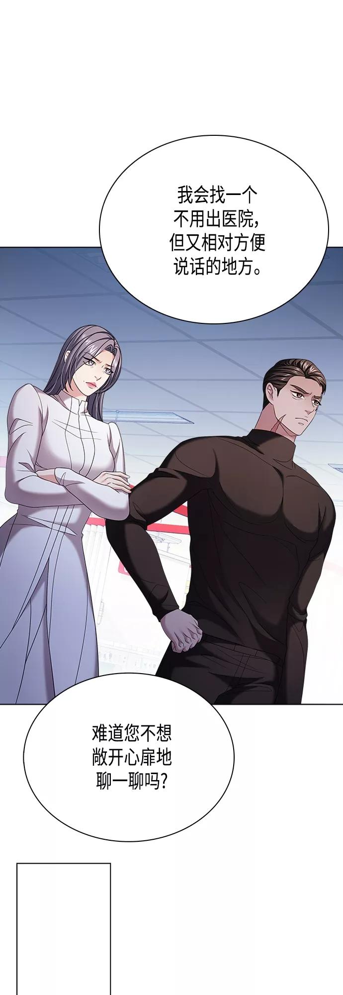《追逐星星的少年们》第16集 第10页