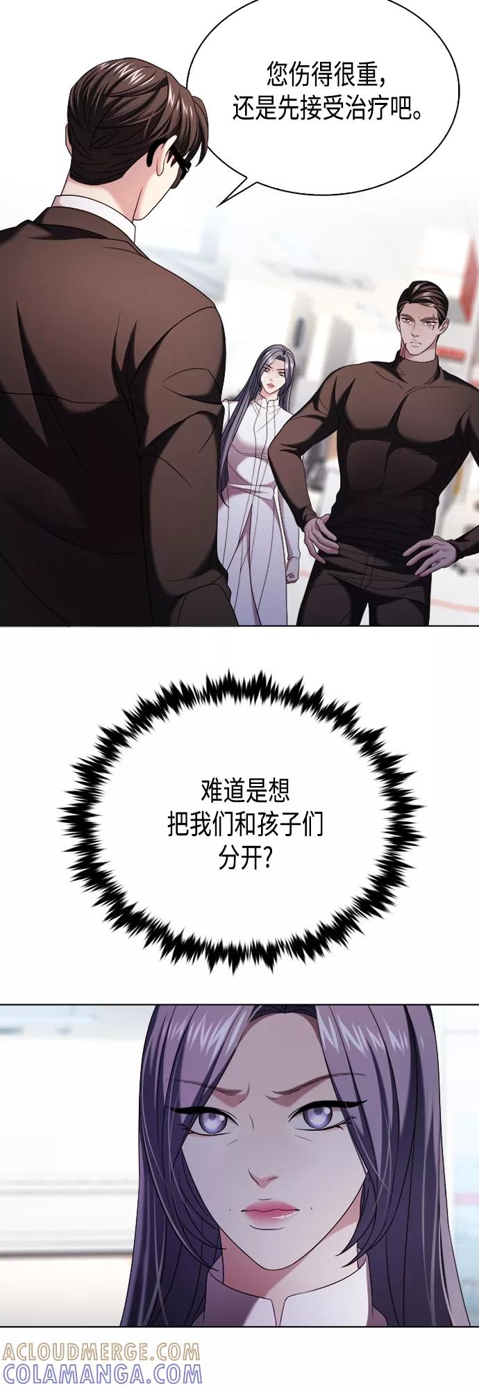 《追逐星星的少年们》第16集 第5页