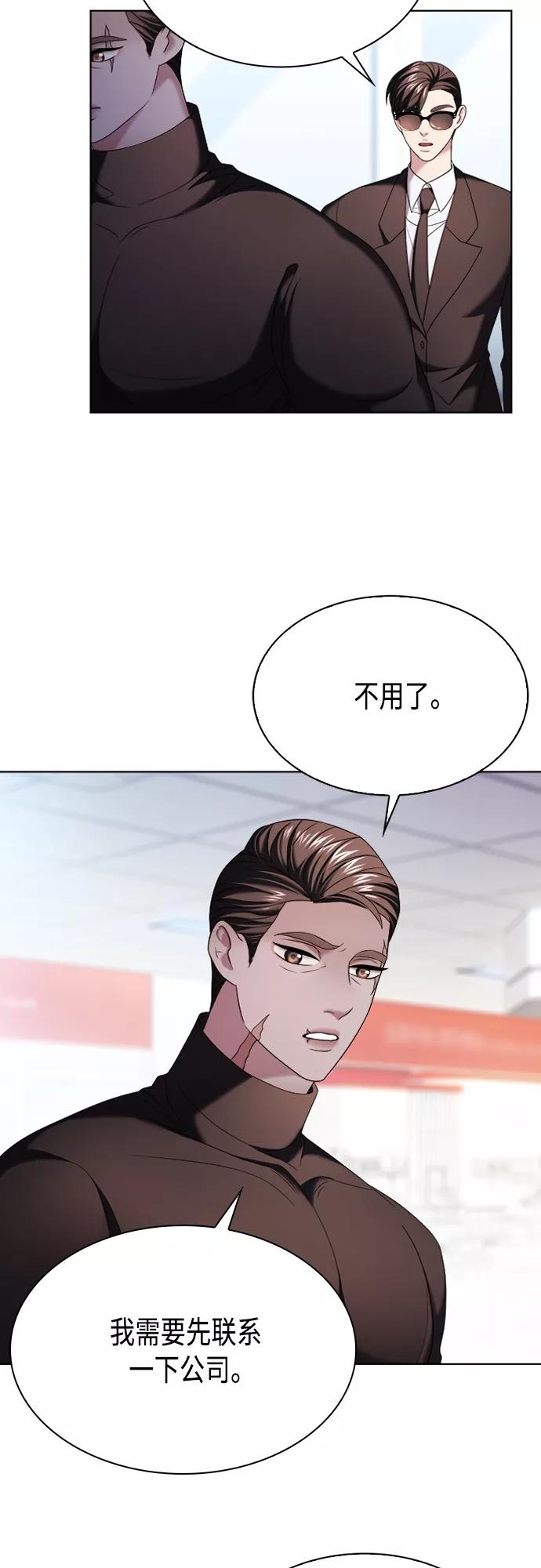 《追逐星星的少年们》第16集 第4页