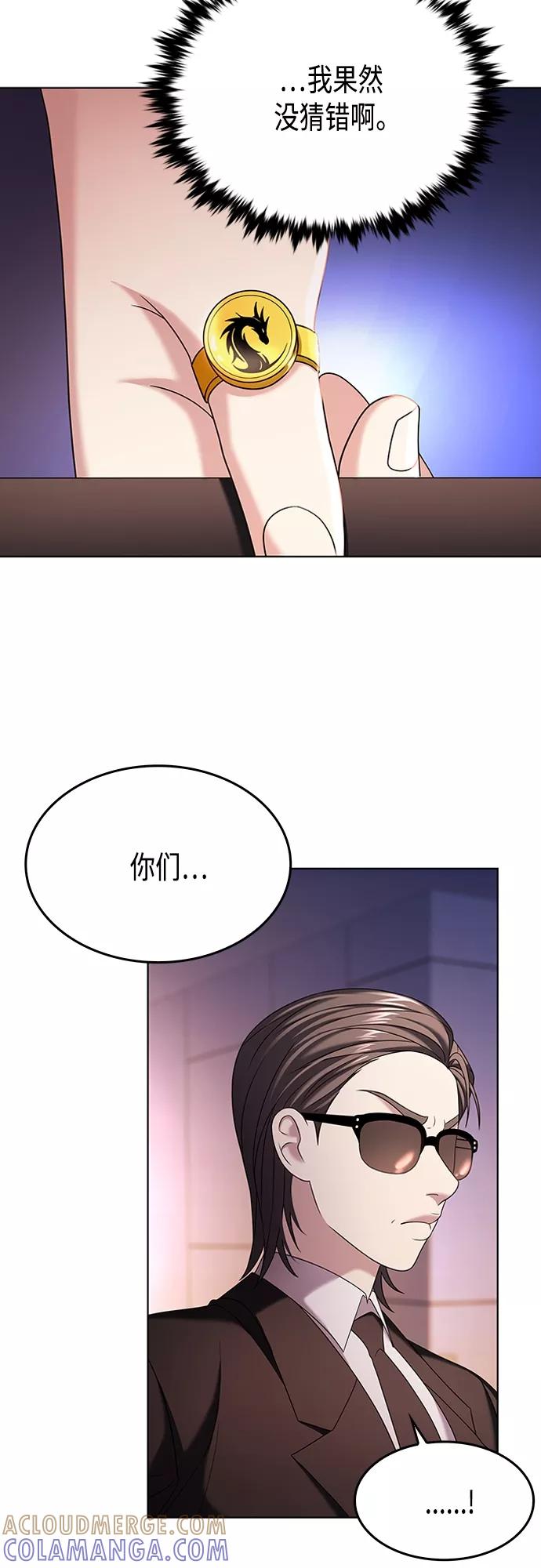 《追逐星星的少年们》第16集 第31页