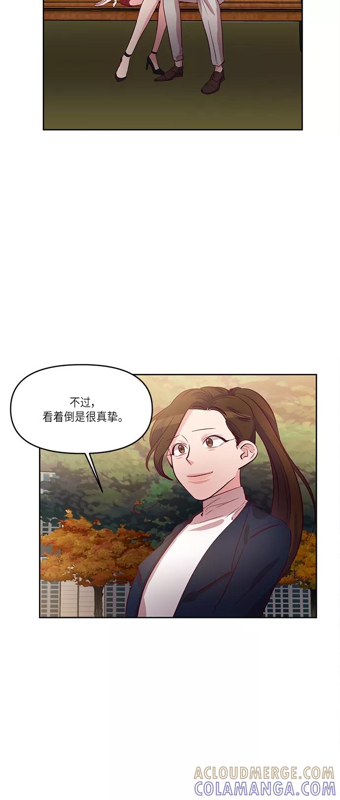《路西法的女保镖》第16话 第33页